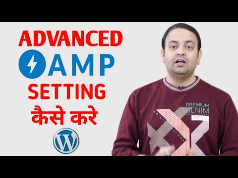 AMP Wordpress Plugin Setup or Settings Full Advanced Tutorial in Hindi (2020) | Techno Vedant