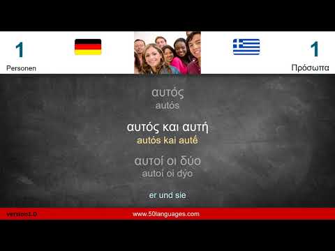 Griechisch lernen kostenlos online - Deutsch-Griechisch Sprachkurs